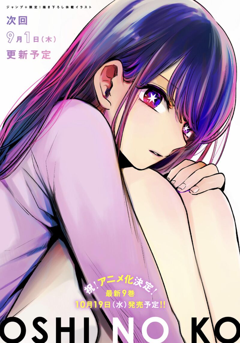 Chapter 92 Image(3)