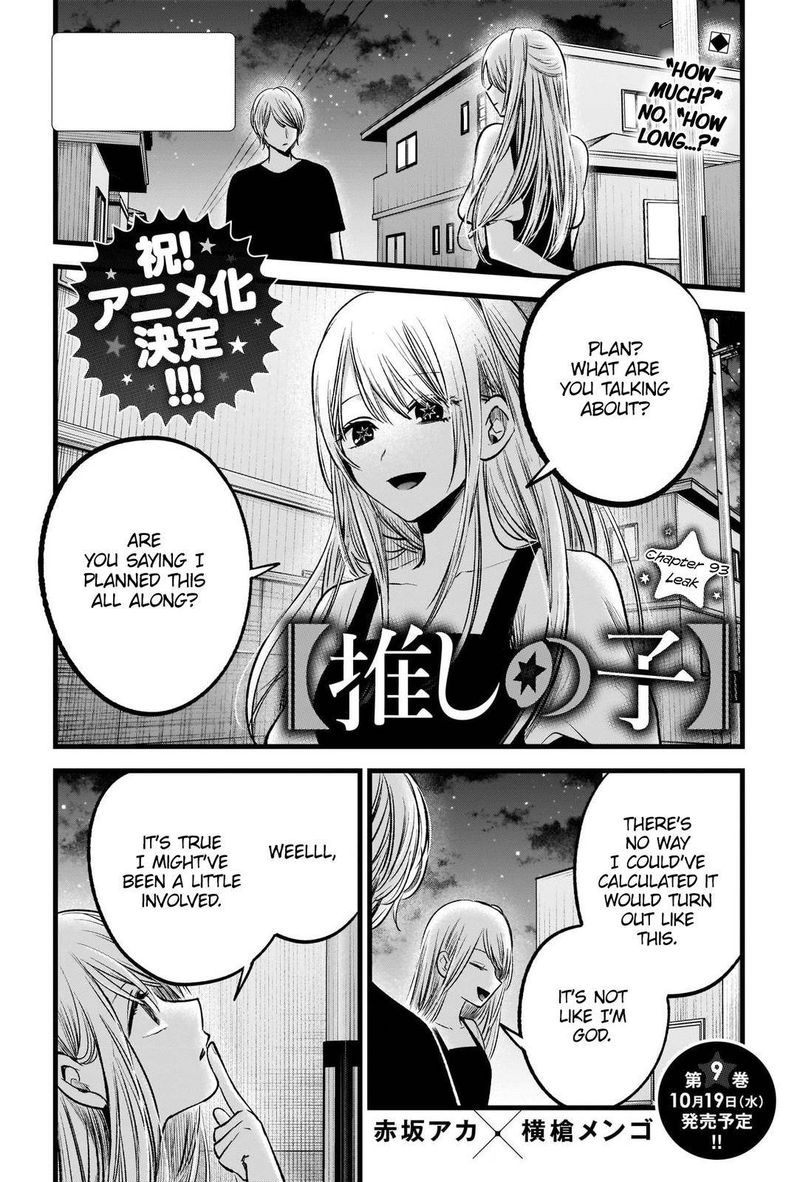 Chapter 93 Image(1)