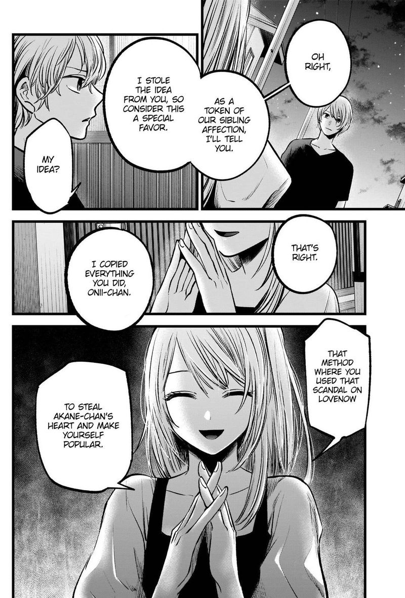 Chapter 93 Image(3)