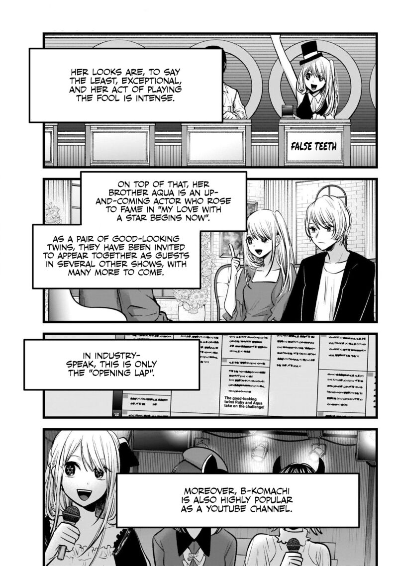 Chapter 94 Image(5)