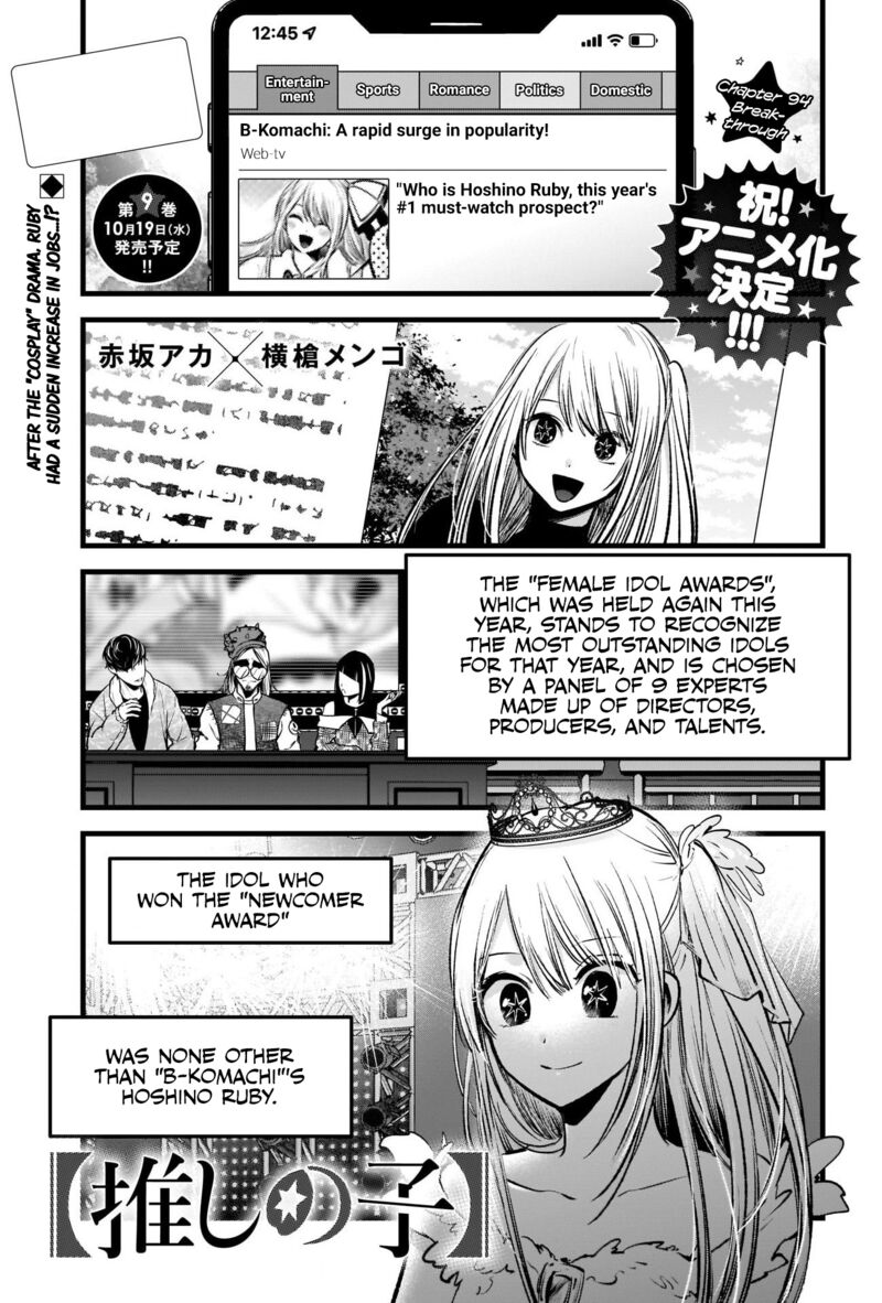 Chapter 94 Image(1)