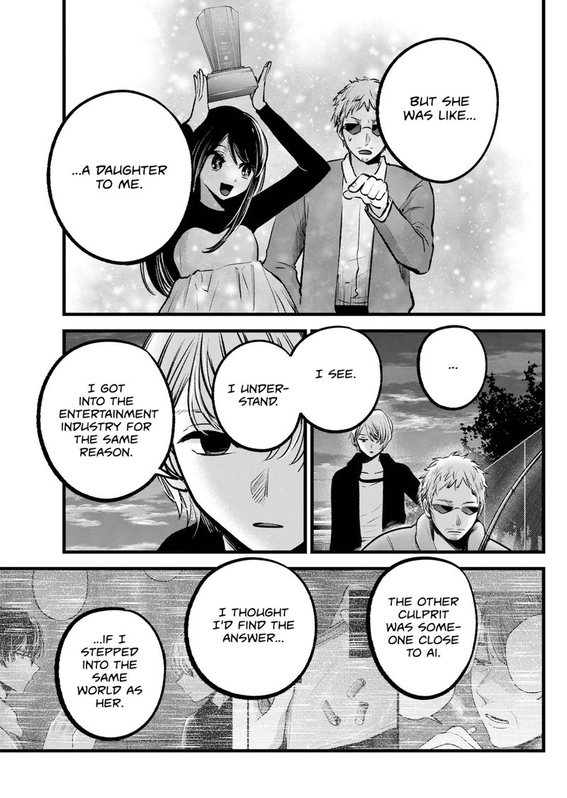 Chapter 95 Image(9)