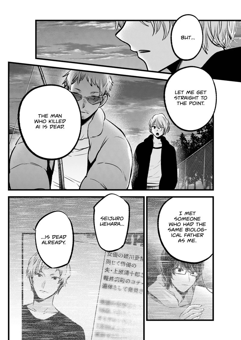 Chapter 95 Image(11)