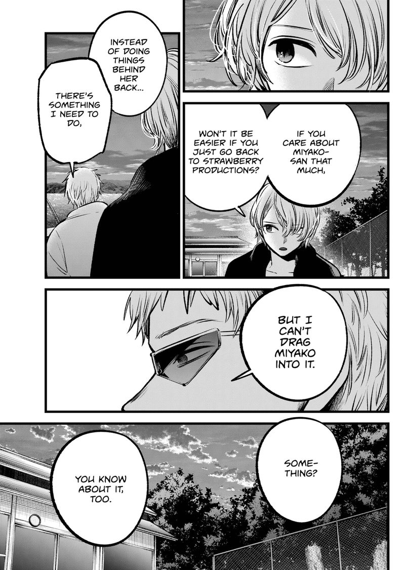 Chapter 95 Image(5)