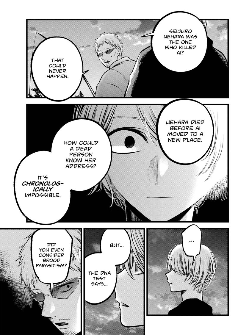 Chapter 95 Image(17)