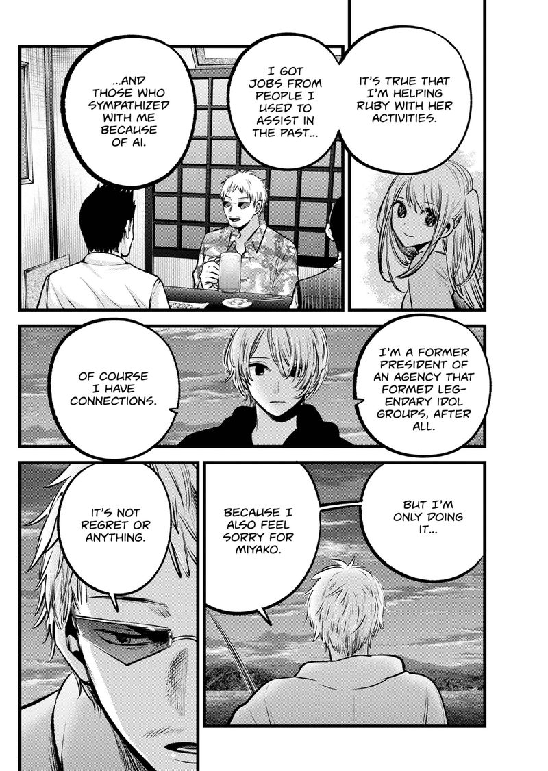 Chapter 95 Image(3)