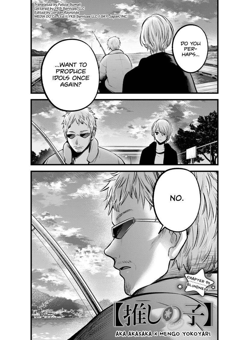 Chapter 95 Image(1)