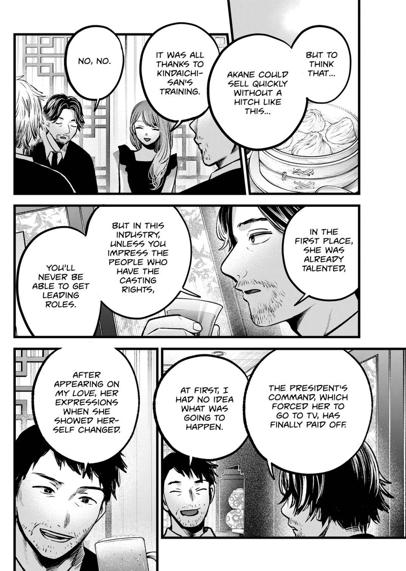 Chapter 96 Image(19)