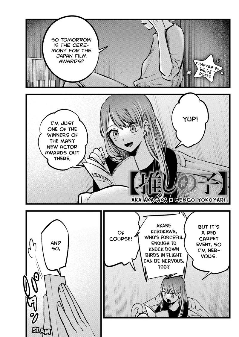 Chapter 96 Image(1)