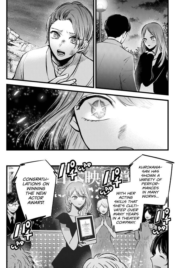 Chapter 96 Image(11)