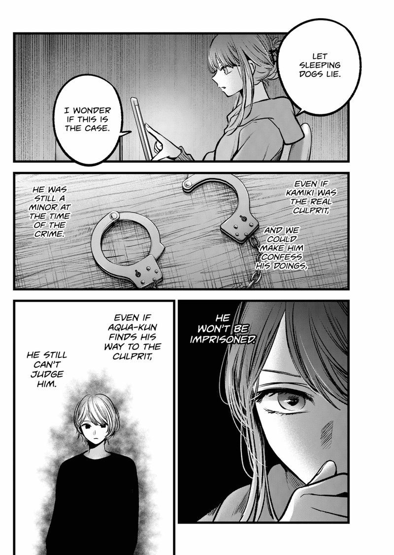 Chapter 97 Image(3)