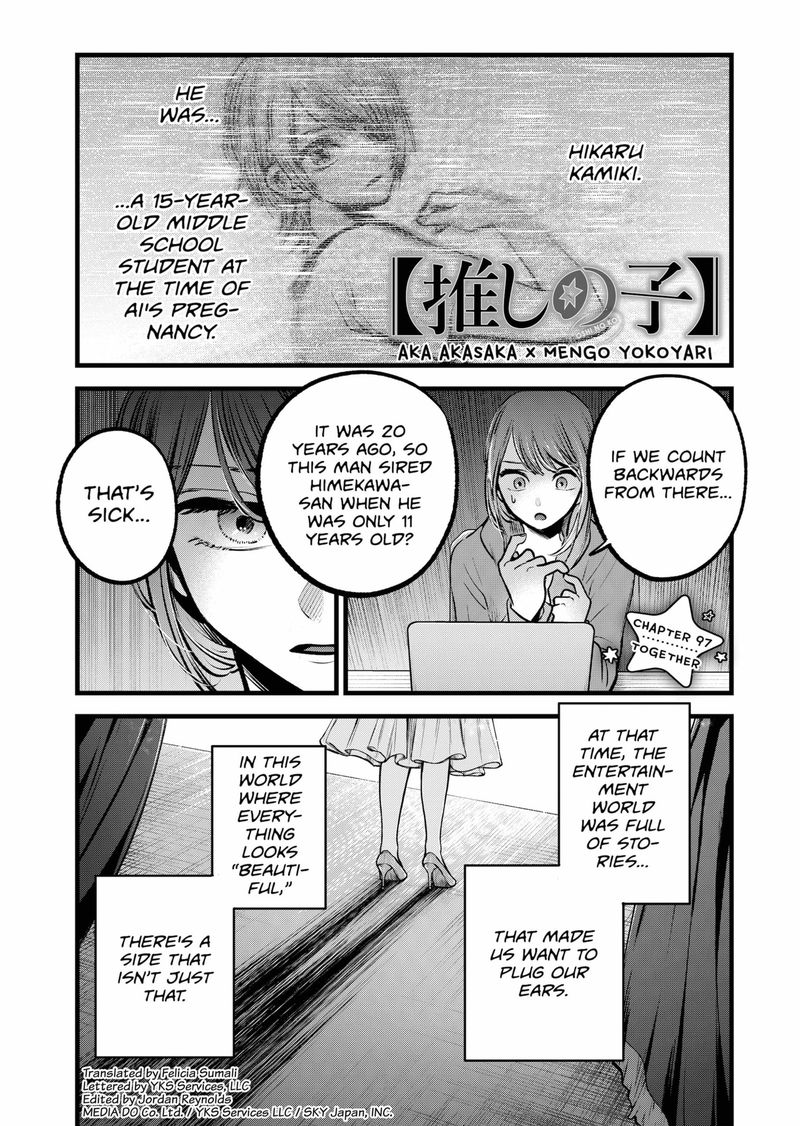Chapter 97 Image(1)