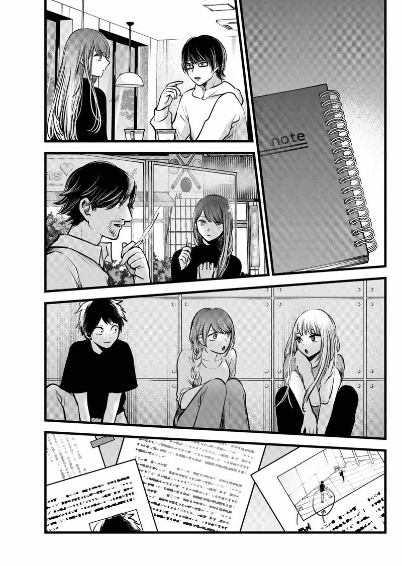 Chapter 97 Image(9)
