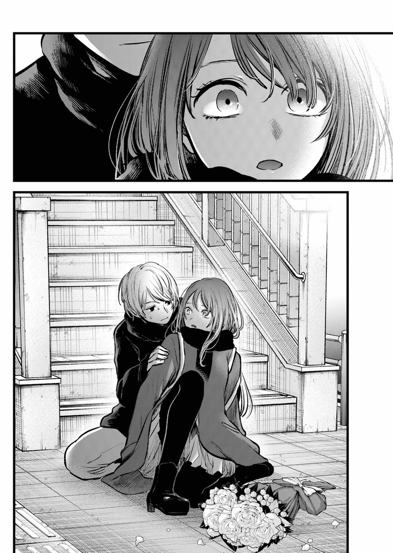 Chapter 98 Image(5)