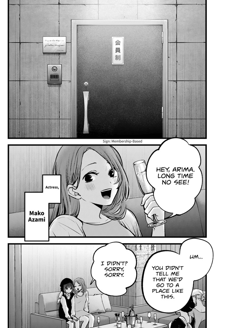 Chapter 99 Image(19)