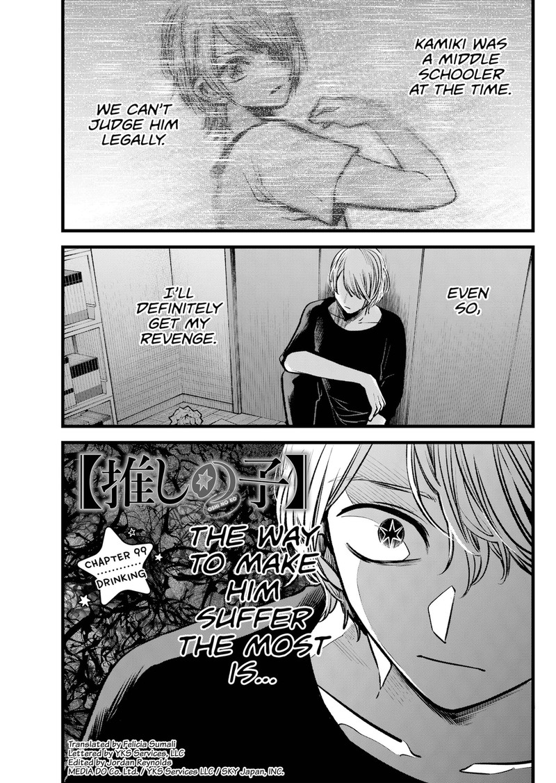 Chapter 99 Image(1)